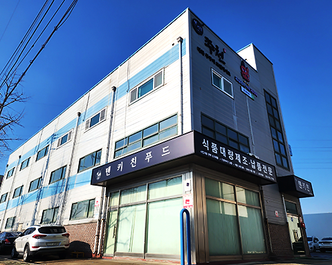 해썹HACCP 인증 자체 공장 직접운영