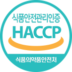 해썹HACCP 인증 자체 공장 직접운영, 식품안전관리인증
