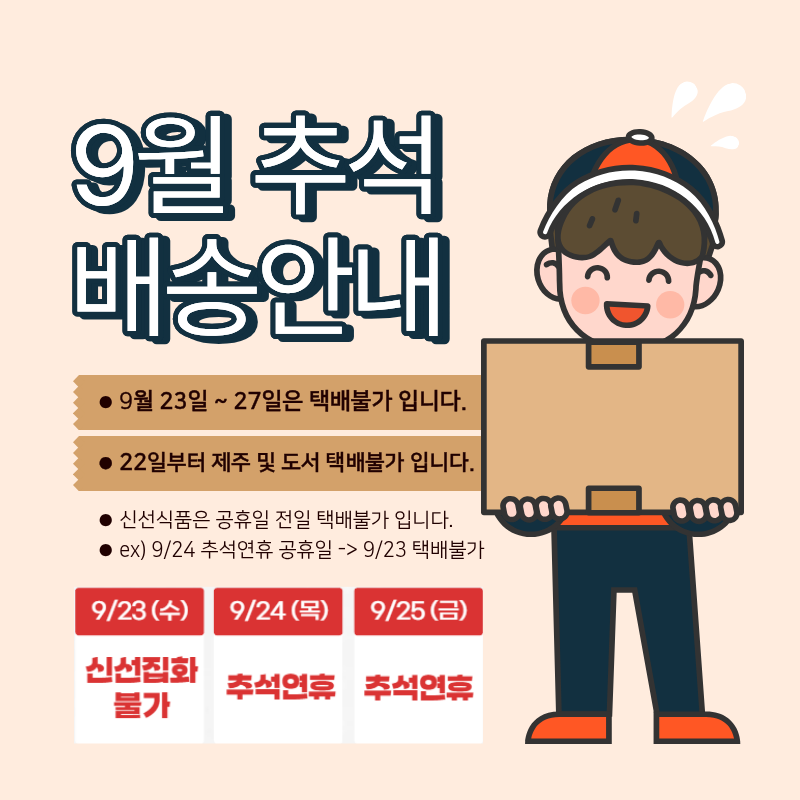 2026년 추석연휴