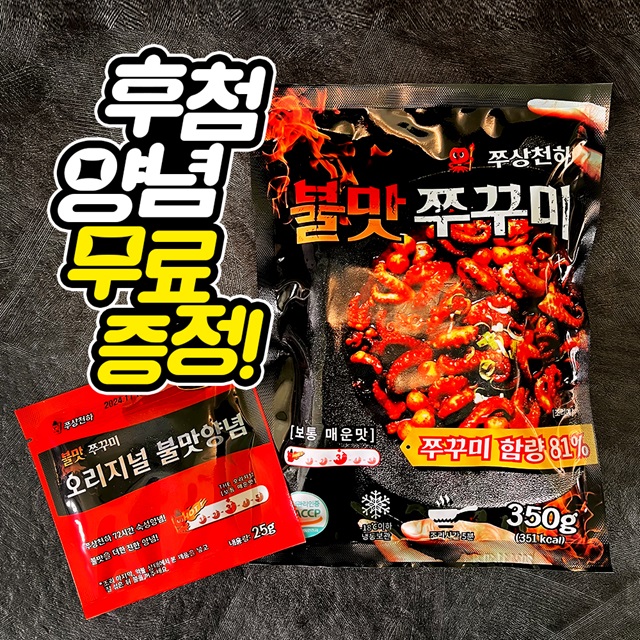 쭈상천하(수출용)